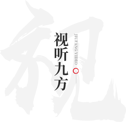 视听bifa必发集团